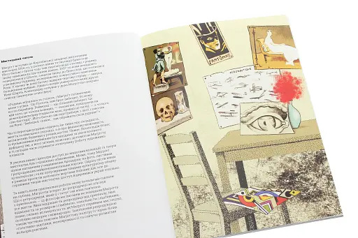 Це Маґрітт - фото 3