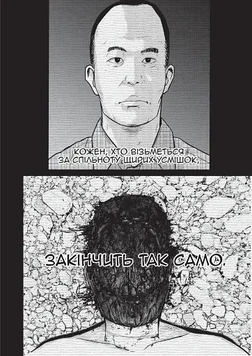 Улыбающиеся. Том 3 - фото 4