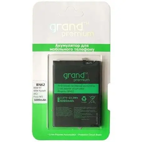 Аккумулятор GRAND Premium Xiaomi Poco M3/ красный mi 9T BN62