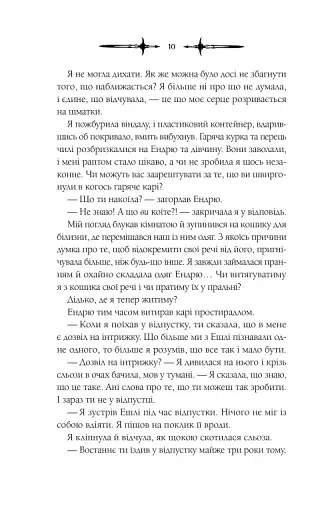 Мороз - фото 8