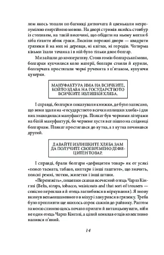 Три подорожі - фото 13