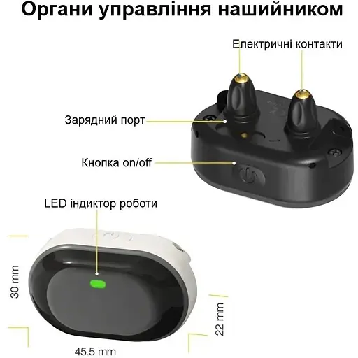 Електронний нашийник для маленьких собак Dobe DB900X дресирувальний з трьома видами впливу - фото 3