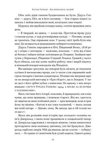 Ми впоралися, малий - фото 13