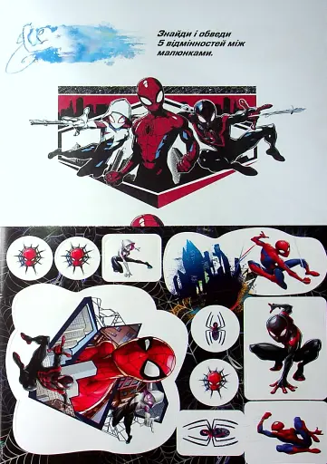 Марвел. Людина-Павук. Книжка-розвивайка з наліпками - фото 3