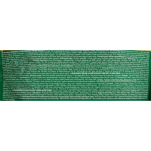 Кофе растворимый Jacobs Monarch 500 г - фото 4