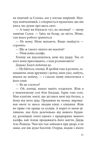 Бачу острови! - фото 9