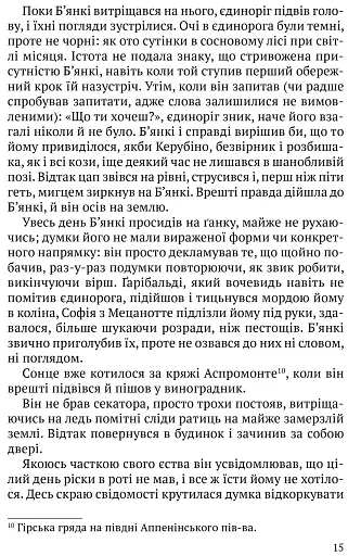 Одного разу в Калабрії - фото 10