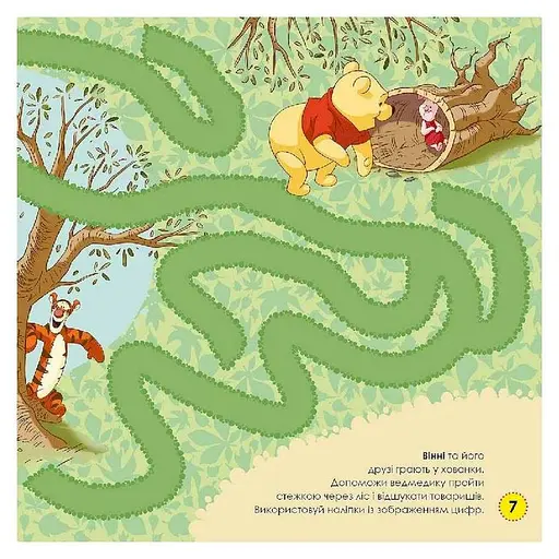 Лабиринты с наклейками "Винни Пух" Дисней 1249002, 450 наклеек - фото 2