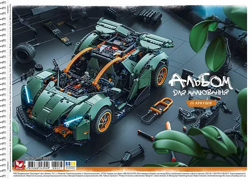 Набор альбомов для рисования 3шт. Альбом Школярик 20 л. А4 8027 4823088243949 - фото 2