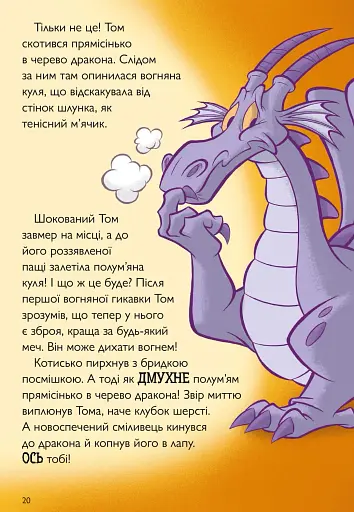 Том і Джеррі. Вогнедишний Том - фото 8