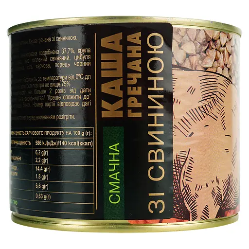 Гречана каша Алан зі свининою 525 г - фото 3