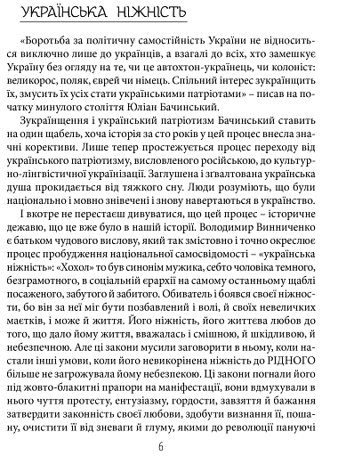 Цікавинки укрмови - фото 6