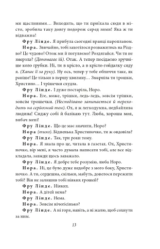 Ляльковий будиночок - фото 12