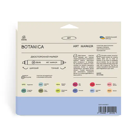 Набір маркерів Botanica, 12 шт - фото 2
