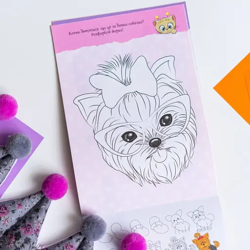 ДжоIQ. Цікаві завдання для справжньої принцеси - фото 3