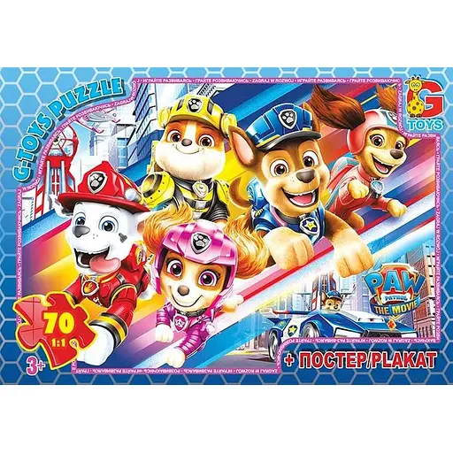 Пазлы детские Paw Patrol Щенячий патруль PW0887, 70 элементов
