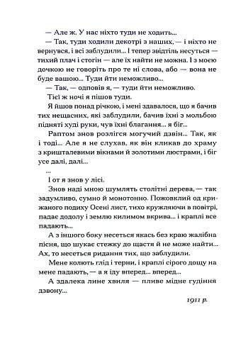 Меланхолійний бенкет осені - фото 9