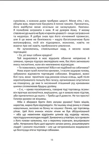 Кому повінь підвалиною - фото 8