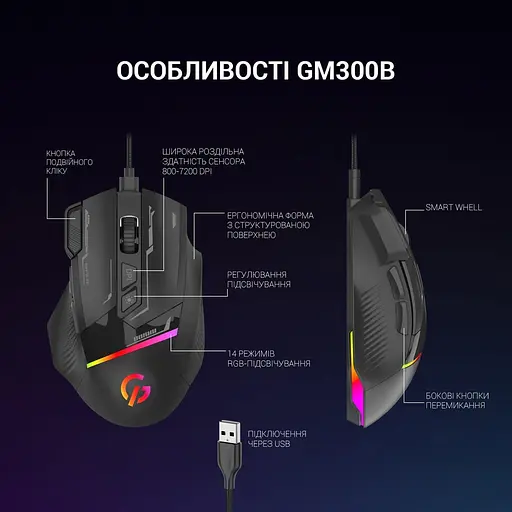 Миша GamePro GM300 RGB USB Black (GM300B) - фото 6