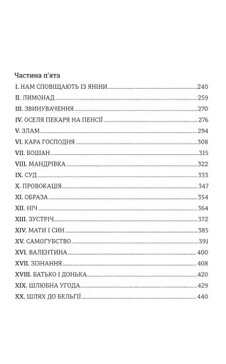 Граф Монте-Крісто. Книга 2 - фото 5
