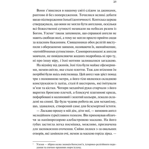 Дух трамвая 015 - Фендерсон Джелі Кларк  - фото 19