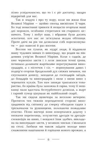 На мармурових скелях - фото 6