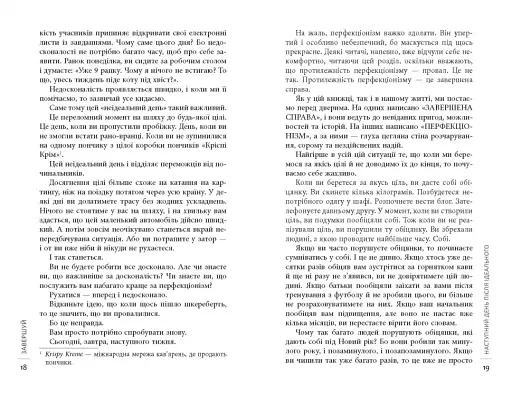 Завершуй - фото 9