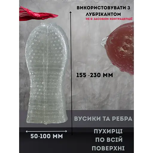 Насадка Passion Deluxe багаторазова з пухирцями по всій довжині і вусиками (4821002030064) - фото 2