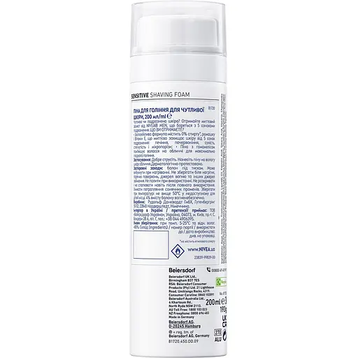 Пена для бритья Nivea Men для чувствительной кожи 200 мл - фото 2