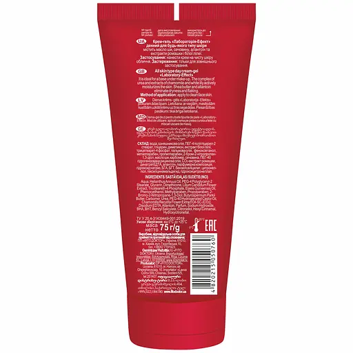 Крем-гель Fitodoctor Лабораторія-Ефект денний для будь-якого типу шкіри 75 г - фото 2