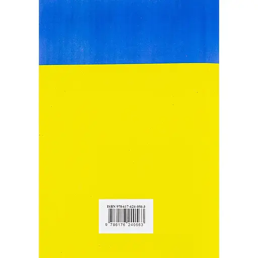 Закон України «Про адвокатуру» - фото 2