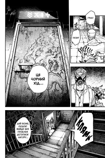 Gachiakuta. Том 3 - фото 3