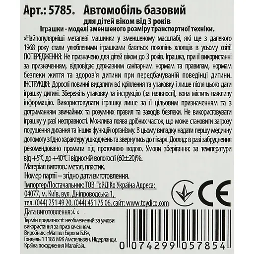 Базова машинка Hot Wheels TWild Widebody 89 Mercedes-Benz 560 SEC AMG синя (5785)  JBB85-N521 - фото 2