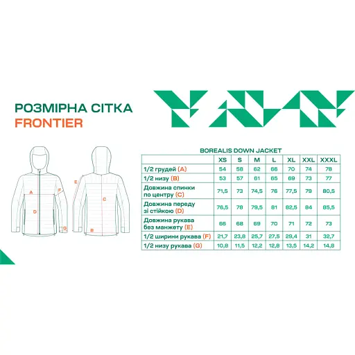 Куртка Frontier Borealis XXL Пух Beige - фото 10
