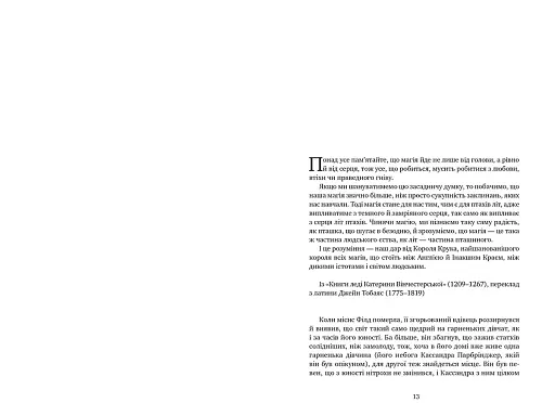 Леді з Ґрейс-Адью та інші історії - фото 3