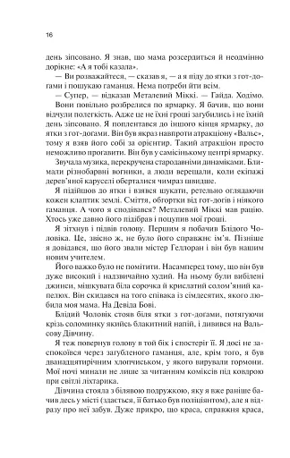 Крейдяна Людина - фото 11