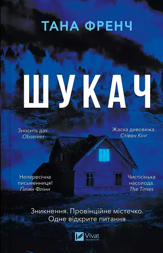 Шукач