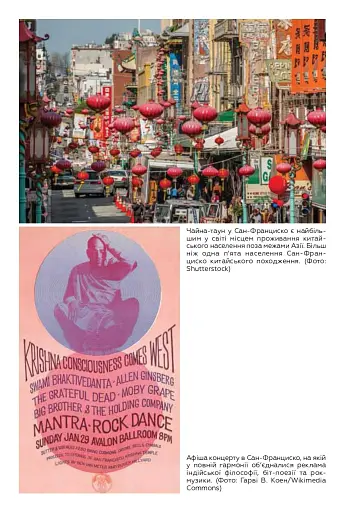 Забуті історії міст. Як багатство та культурний розвиток здобуваються толерантністю - фото 9