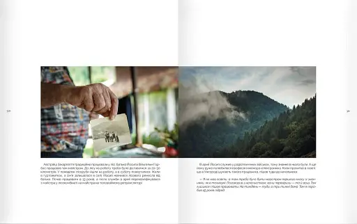 Ким ми є? Національні спільноти та корінні народи України - фото 4