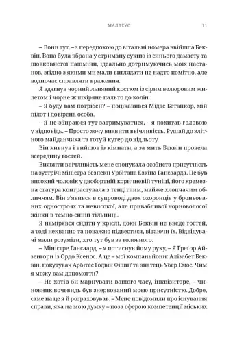 Warhammer 40.000 — Маллеус - фото 4