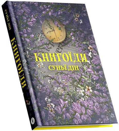 Книгоїди - фото 3