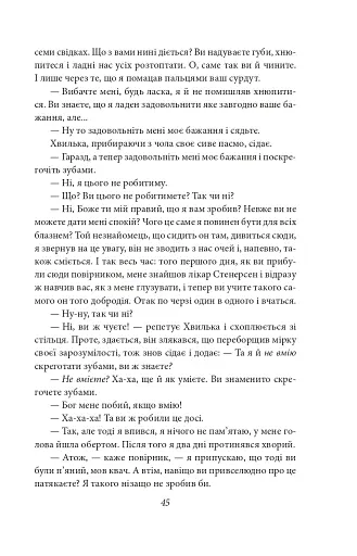 Містерії - фото 16