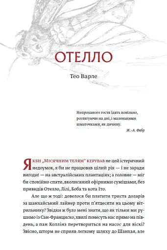 Первісне зло. Збірка містичних оповідань. Частина 1 - фото 4