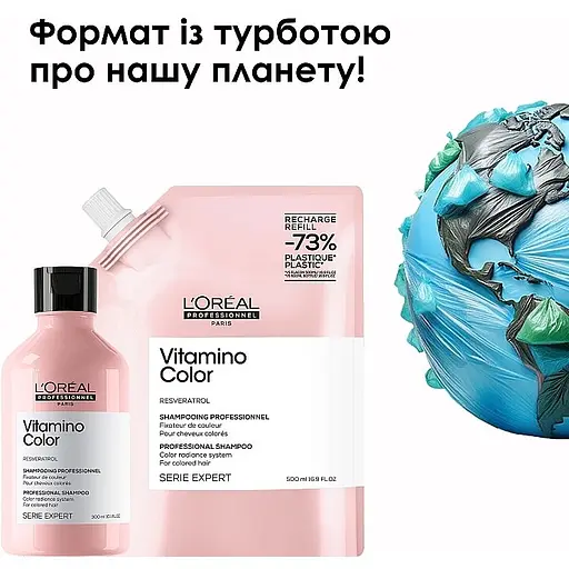 Шампунь L'Oreal Professionnel Serie Expert Vitamino Color Resveratrol для фарбованого волосся 500 мл - фото 4
