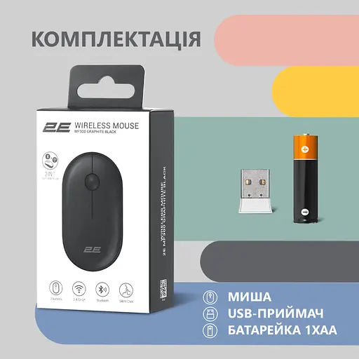 Мышка 2E MF300 Silent Wireless/Bluetooth Graphite Black (2E-MF300WBK) - фото 8