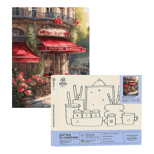 Набор для росписи "Место встречи" 40*50 см, IDEA2-GX47126, ТМ "99IDEAS"