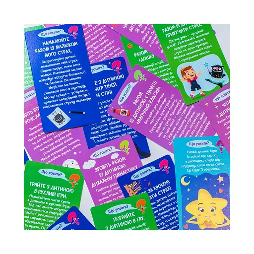 Психологическая игра для занятий с детьми "Я учусь преодолевать свой страх" 10147031 - фото 3