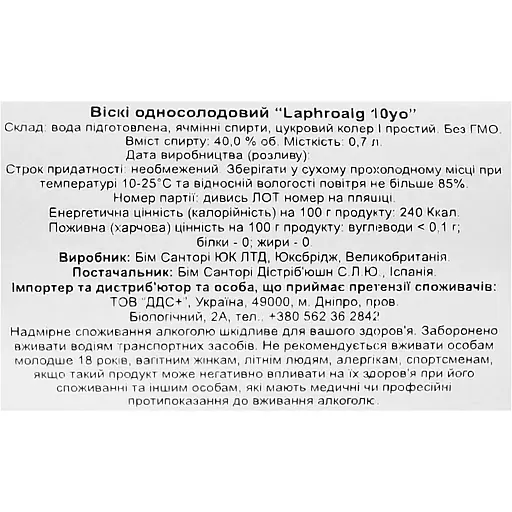 Віскі Laphroaig 10 років витримки, в тубусі,  40% 0.7 л - фото 3