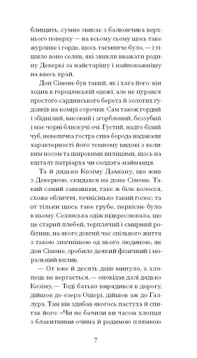 Плющ - фото 4