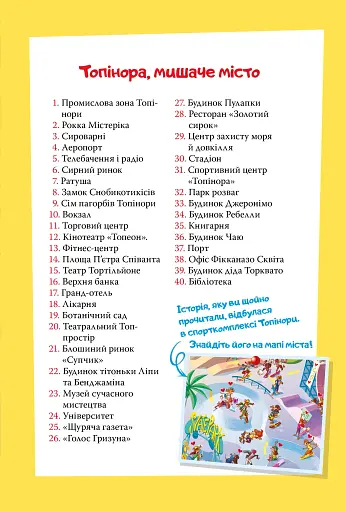 Скейт на двох. Книга 3 - фото 22